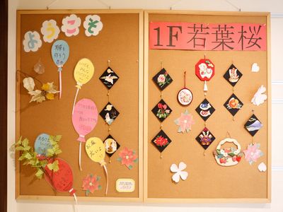 色鮮やかな掲示物