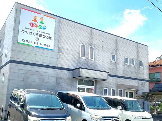 外観 看板と送迎車  