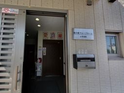 入り口の看板とインターホン