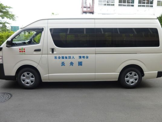 送迎車の外観  
