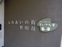 手話のイラスト付き看板