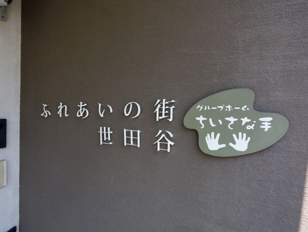 手話のイラスト付き看板