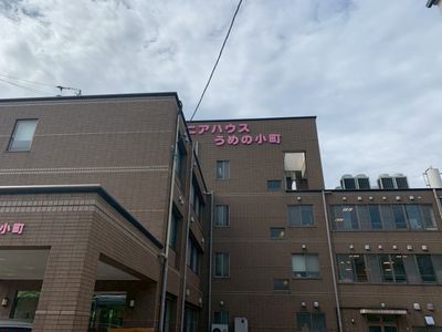 うめの小町の外観