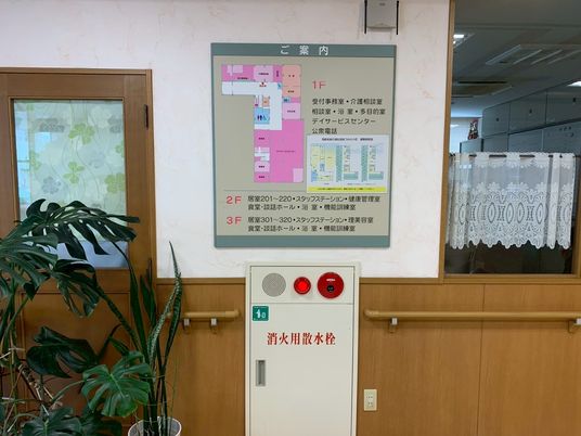 フロントの案内板
