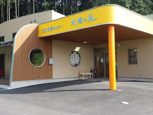 施設の外観  