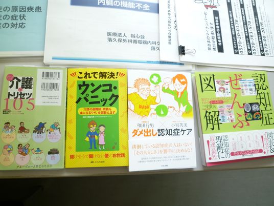情報資料が並ぶ棚