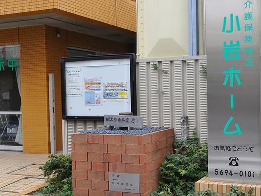 落ち着いた雰囲気の看板