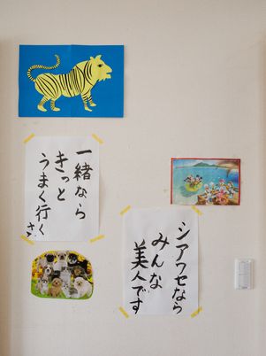 壁に飾られた手作り掲示物