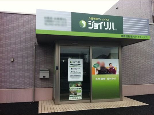 入口の看板