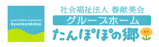居室の落ち着いた空間