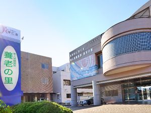 養老の里の外観  