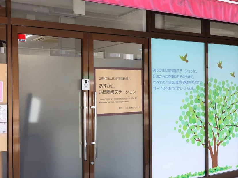 あすか山 訪問看護 ステーションの外観