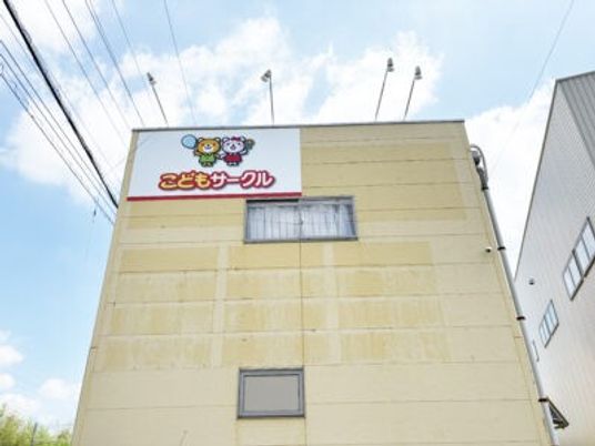看板のある外観  