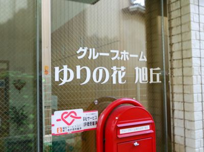 ガラス扉と郵便受け