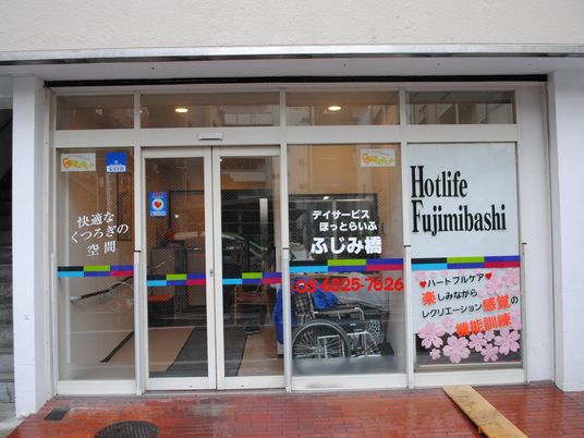 デイサービスの入口  