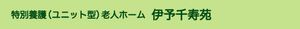 施設名が書かれた看板