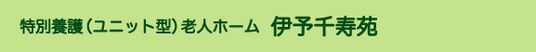 施設名が書かれた看板