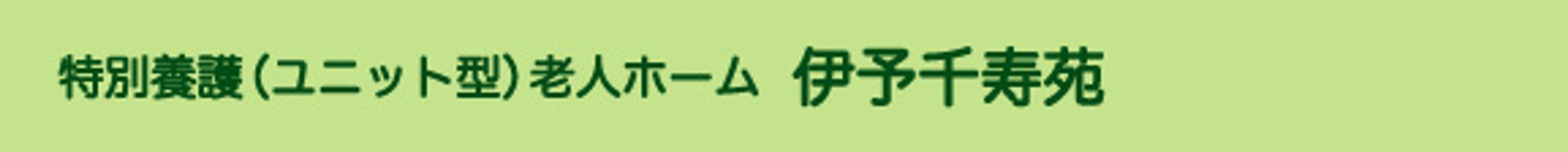 施設名が書かれた看板
