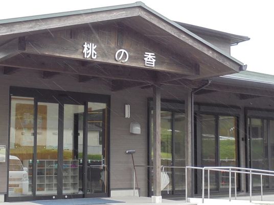 木造の施設外観  