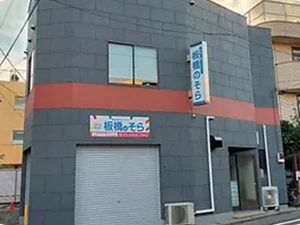 施設の外観  