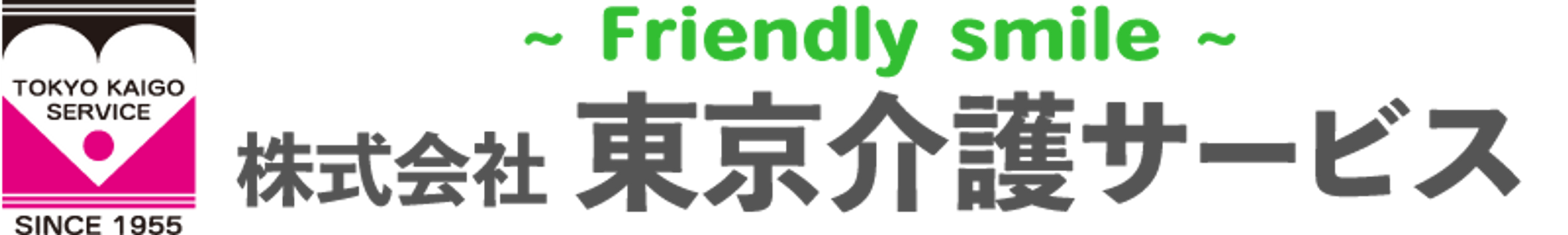 笑顔の看板