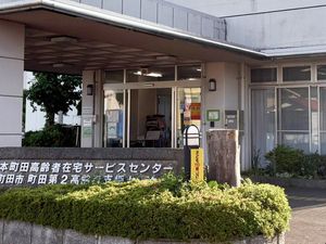 高齢者在宅サービスセンターの入口外観  