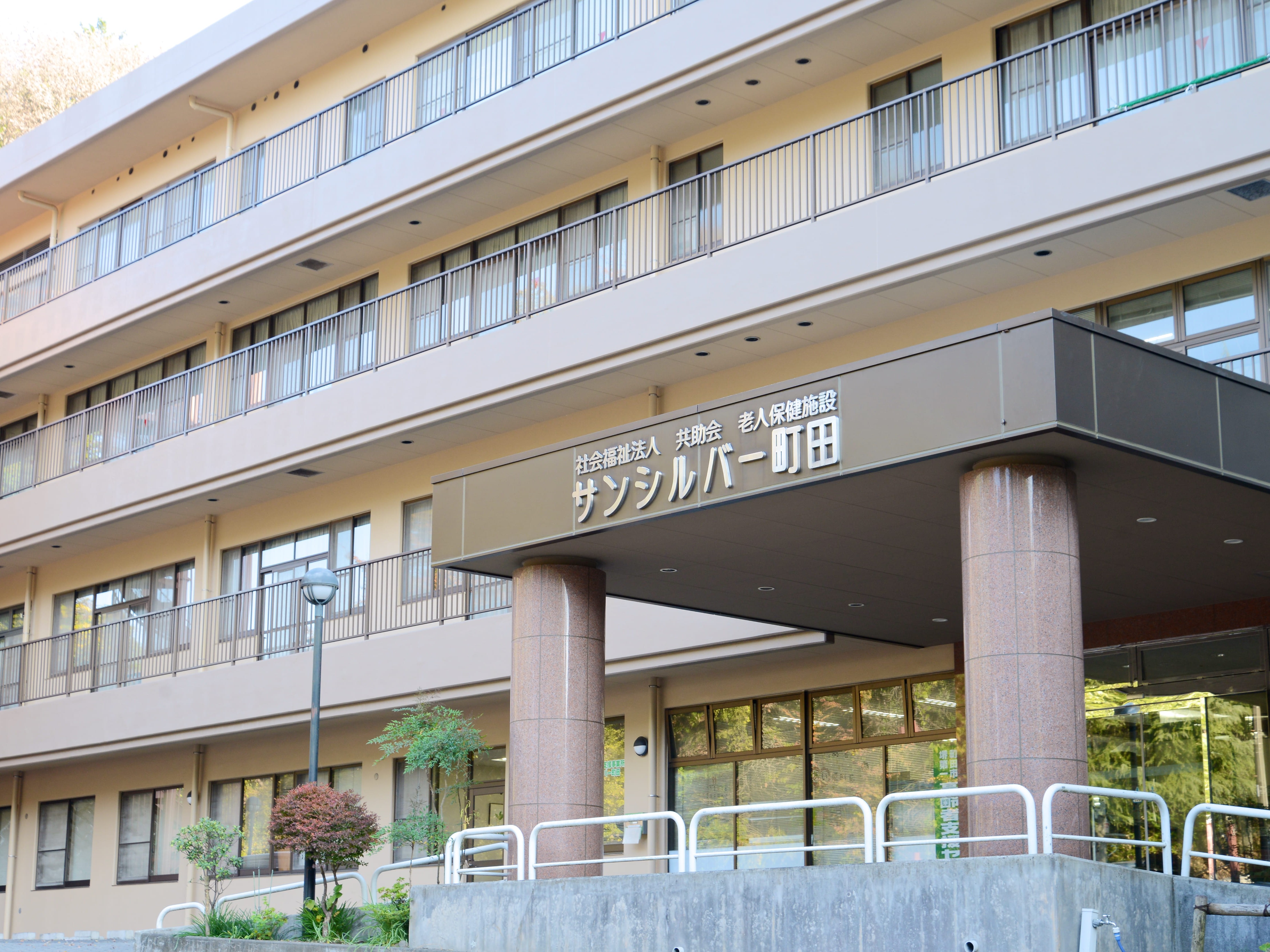 通所リハビリテ－ション事業所サンシルバー町田の外観