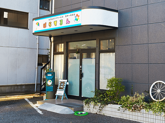 施設のエントランス  