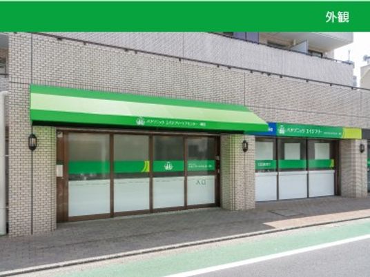 緑の看板がある建物外観  