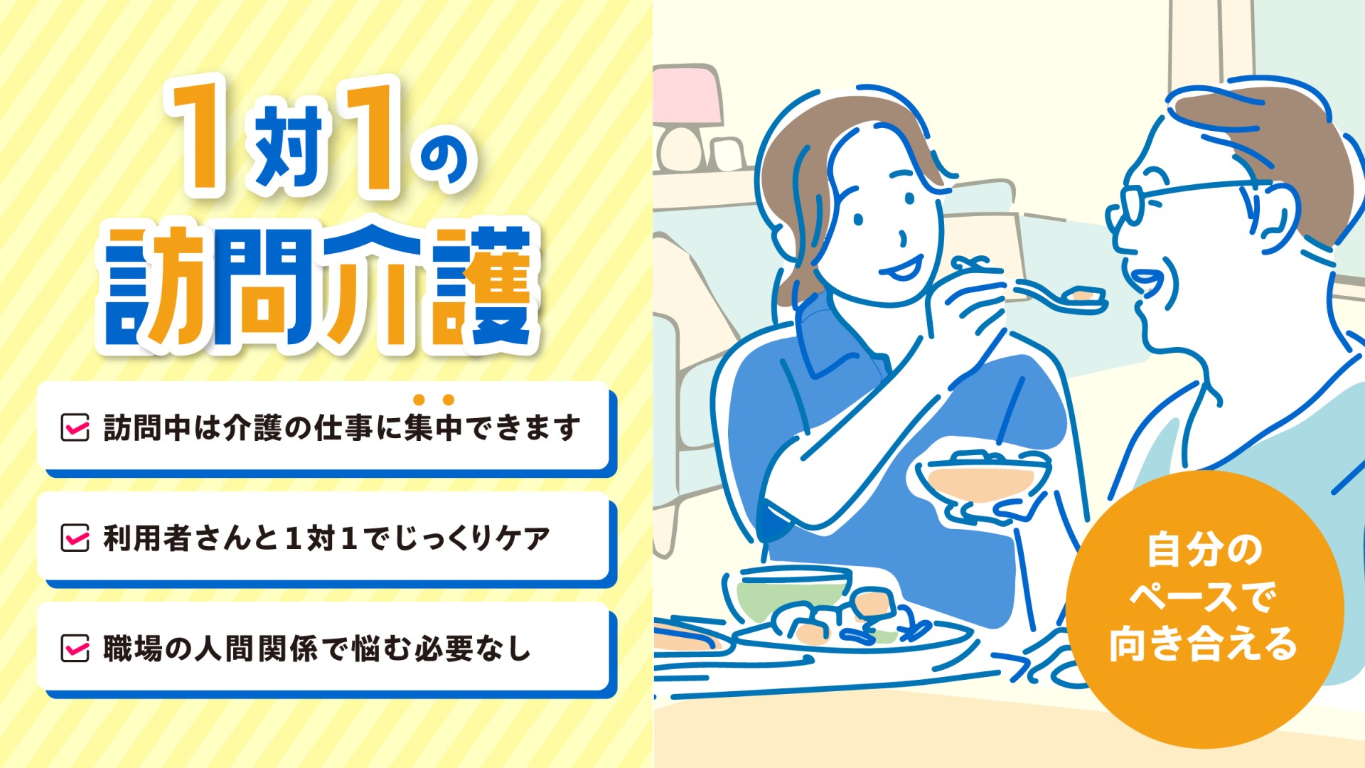 ヒューマンライフケア武蔵の湯の外観