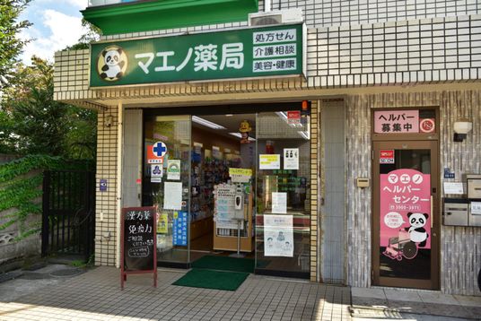 案内の掲示物