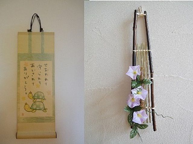 壁飾りのある壁面 内観   壁に掛けた和風の飾りが、落ち着いた雰囲気を演出しています。来訪者や働く方が、やわらかな印象を受けやすい空間です。