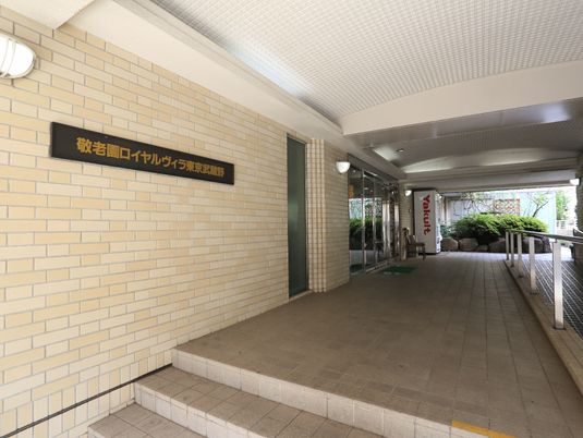 施設入口と案内板