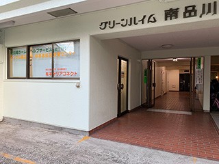 株式会社 大崎ホームヘルプサービスの外観