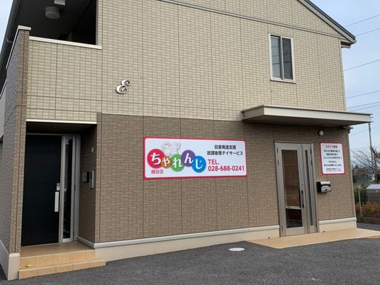施設の外観  