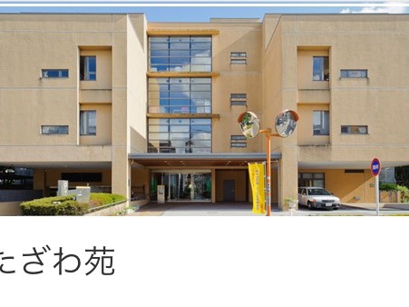 訪問看護 ステーションきたざわ苑の外観