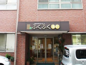 施設の正面玄関外観  