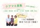 有限会社 あさくら ケアハウス ケアプラン ケアマネジャー（日勤専従）（正社員）