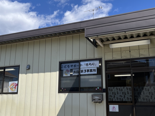 施設の外観  