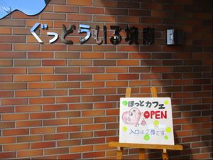 看板の前の案内板