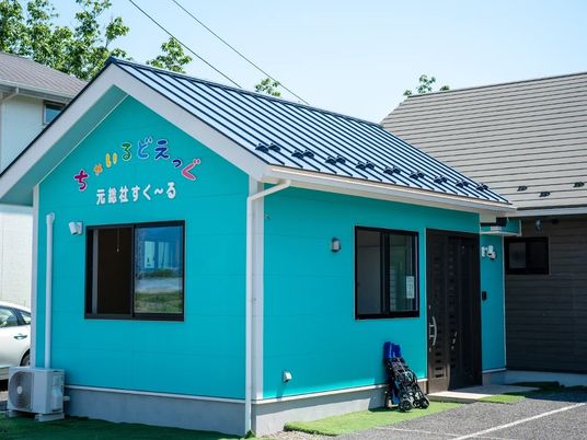 青い外壁の施設外観  