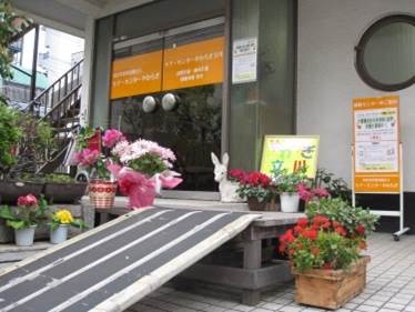 ケア・センターやわらぎ立川の外観