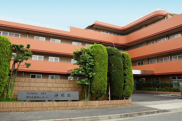 ショートステイ 神明園の外観