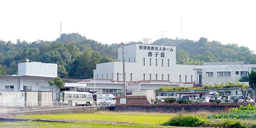 短期入所生活介護事業所唐子荘の外観
