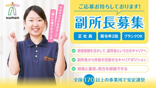 広報ポスターのスタッフイメージ