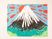 利用者さんたちが毎日コツコツと作製した見事な富士山の貼り絵の画像。色紙を細かくちぎる作業はリハビリにもなる。