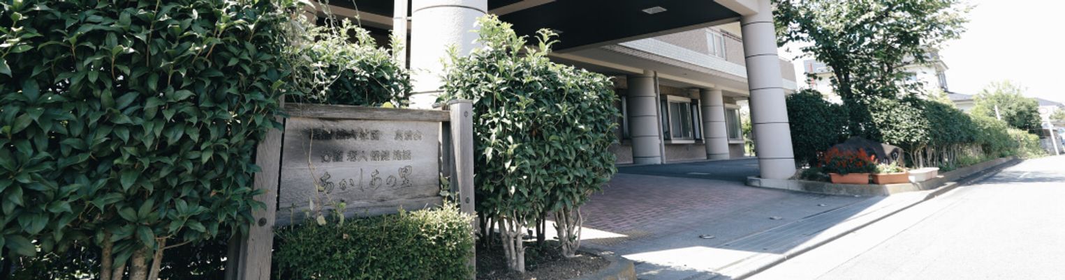 看板とエントランス