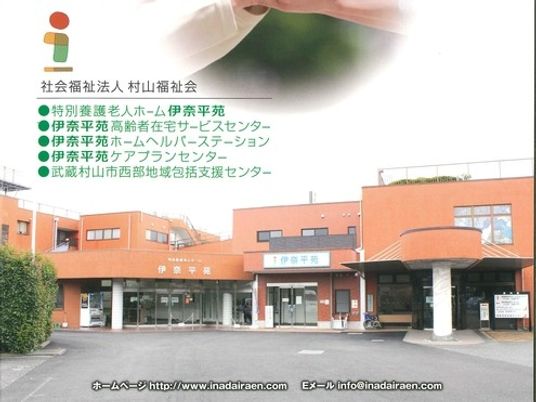 施設の外観  
