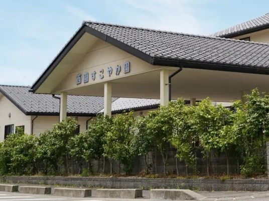 介護施設の外観  
