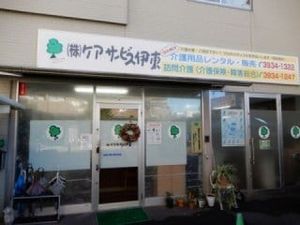 介護事業所の外観  